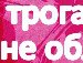 Тарас Ілевич фотография #14 (источник - https://vk.com/id146882063)