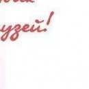 Наталі Островська фотография #33 (источник - https://vk.com/id54277199)