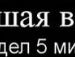 Володимир Григорів фотография #18 (источник - https://vk.com/id77917528)