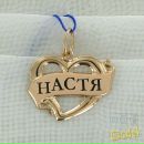 Анастасия ♥♥♥ фотография #8 (источник - https://vk.com/id144506248)