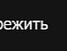 Артём Курзов фотография #19 (источник - https://vk.com/id100575666)