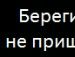 Максім Любеля фотография #13 (источник - https://vk.com/id140484224)