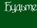 Светик =))) фотография #2 (источник - https://vk.com/id141953683)