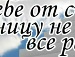 Танічка Світик фотография #3 (источник - https://vk.com/id145562421)