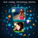 Саньок Черній фотография #33 (источник - https://vk.com/id84951782)