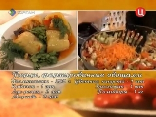 Перцы фаршированные овощами