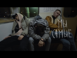 Премьера! Elvira T / Эльвира Т - Мы самые (09.02.2018)