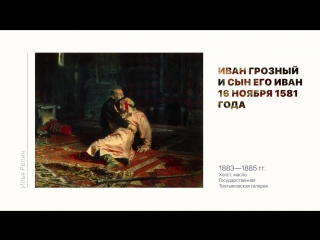 Илья Репин. Галерея