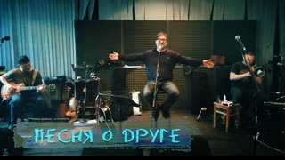 Премьера! ДДТ - Песня о друге (29.05.2019)