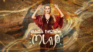 Ольга Горбачева - Мир (Премьера клипа 2020)