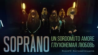 SOPRANO Турецкого - Глухонемая любовь (Премьера клипа 2020)