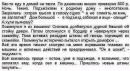 Фотография Хребтовой Ксении