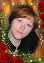 Фотография Бородкиной Елены