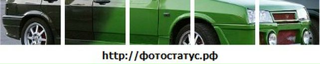 Алекс Пінзелик фотография #11 (источник - https://vk.com/id51520407)