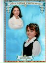 Крістіна Товт фотография #16 (источник - https://vk.com/id133066016)