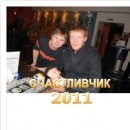 Фотография Кошелева Сереги