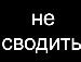 Ілона Перець фотография #31 (источник - https://vk.com/id136474219)