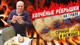 Свиные РЁБРА в маринаде из СИДРА и картошечка с соусом | Готовим на ГРИЛЕ