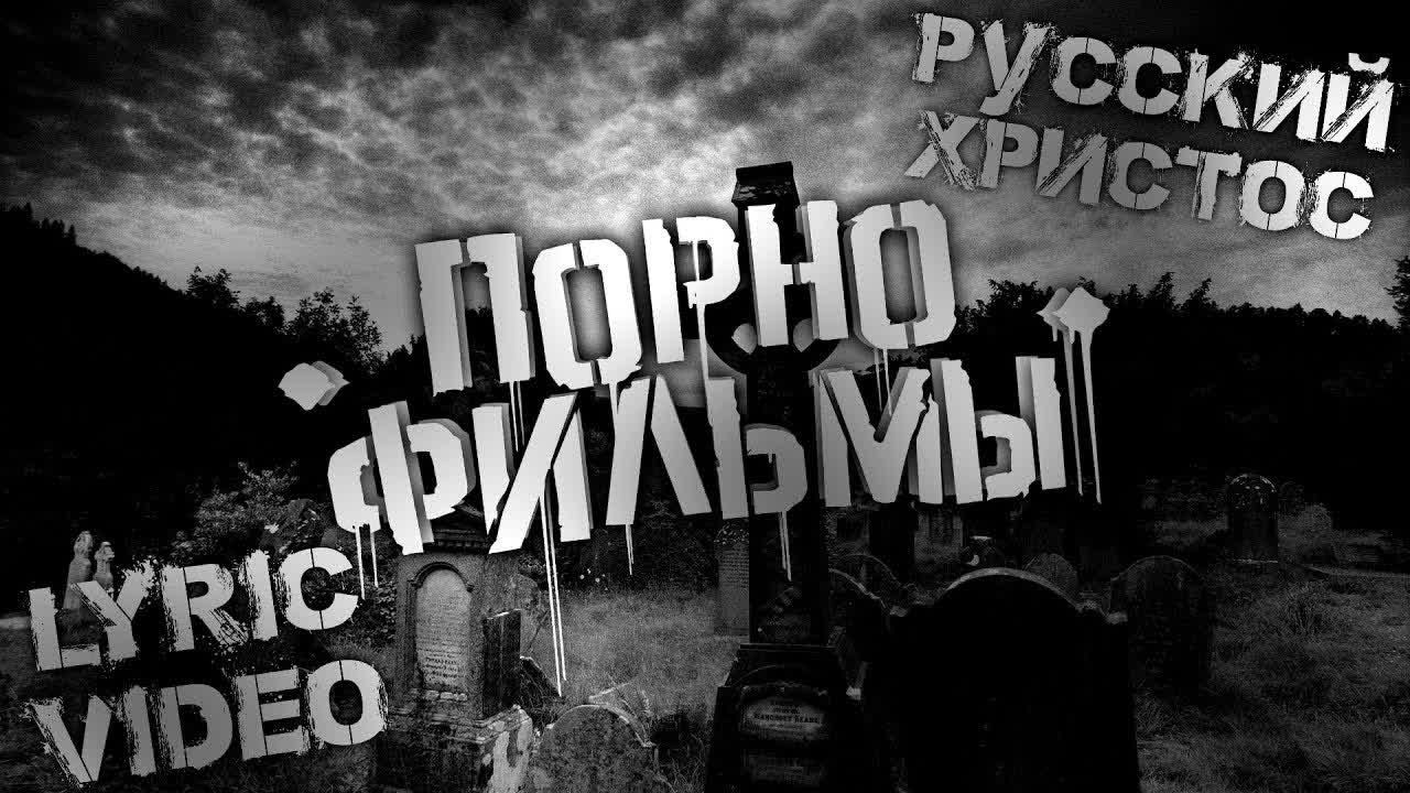 Порно Фильмы Уроки Любви Текст
