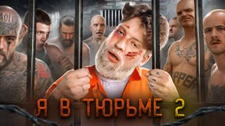 Стэнфордский ТЮРЕМНЫЙ эксперимент! Выжить за РЕШЕТКОЙ! ДЕНЬ 2 ОТЧАЯНИЕ