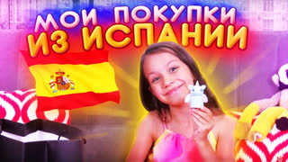 Вики Шоу Лучшее Видео - МОИ ПОКУПКИ из Испании Школьная Канцелярия РОБЛОКС Осенняя Одежда HAUL / Вики Шоу