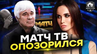 Матч ТВ совсем eбaнулся. Ток-шоу ДНО