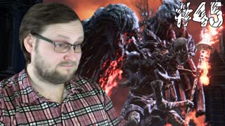 Dark Souls 3 ► ГОРГУЛЬКИ ► #45