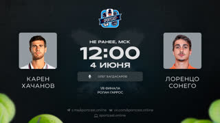 Cмотреть онлайн теннис Карен Хачанов - Лоренцо Сонего